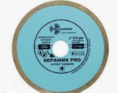 Алмазный круг 125х22 мм по керамике сплошн.ультратонкий PRO [шт]
